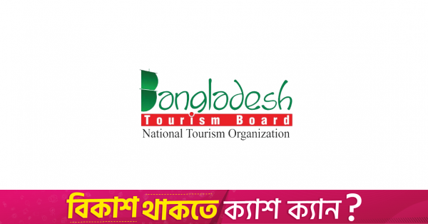 Tourism Board limps amid manpower shortage, poor budget